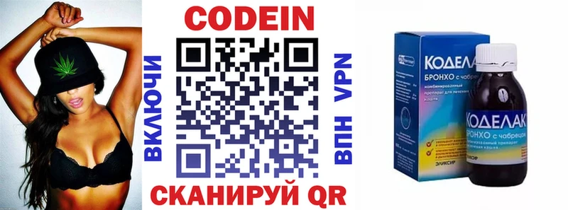 Кодеин напиток Lean (лин)  Баксан 