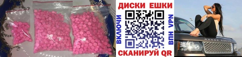 ЭКСТАЗИ MDMA  Баксан 