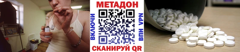 Метадон methadone  купить наркотики сайты  Баксан 